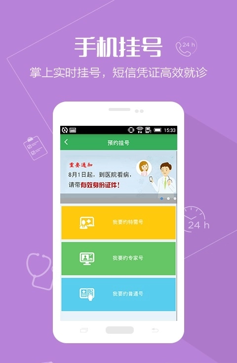 健康恩泽安卓免费版图1