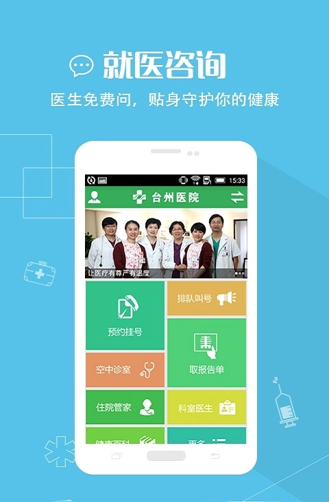 健康恩泽安卓免费版图2