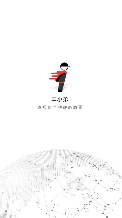 丰小弟官方正版图3