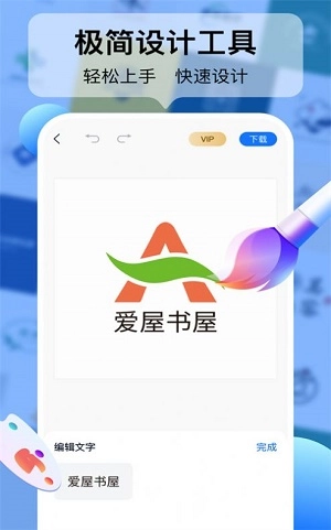 logo设计工厂安卓免费版图1
