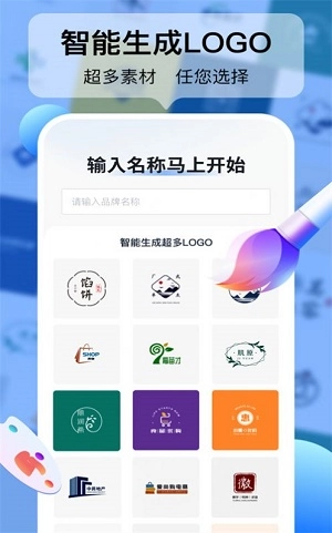 logo设计工厂安卓免费版图3
