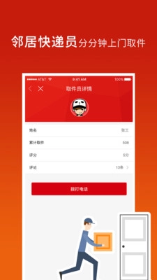 都市驿站直装版图3