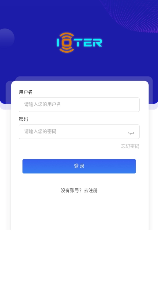 物联派安卓版