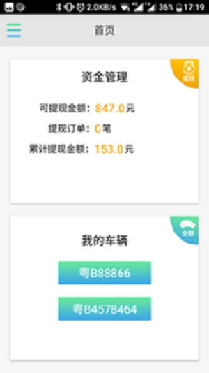智行新车手机正版