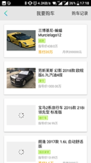 智行新车手机正版