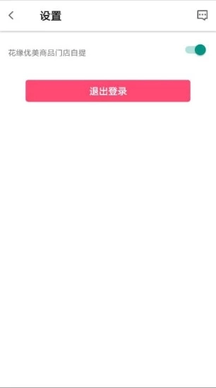 花缘优美官方版图1