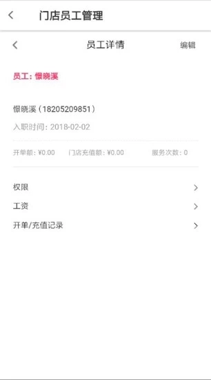 花缘优美官方版图2