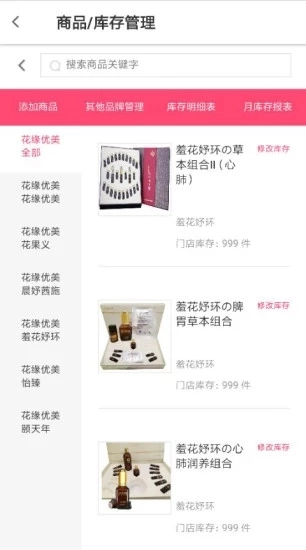 花缘优美官方版图3