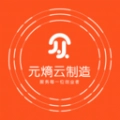 元熵云制造正版