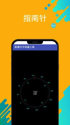 距离尺子测量工具安卓免费版图2