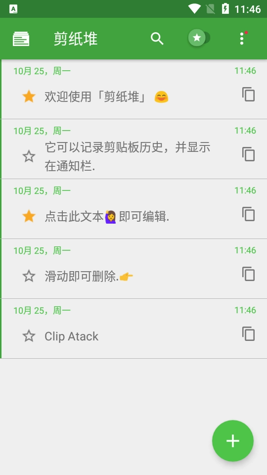 剪纸堆免费版图2