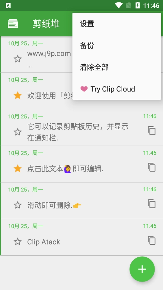 剪纸堆免费版图3