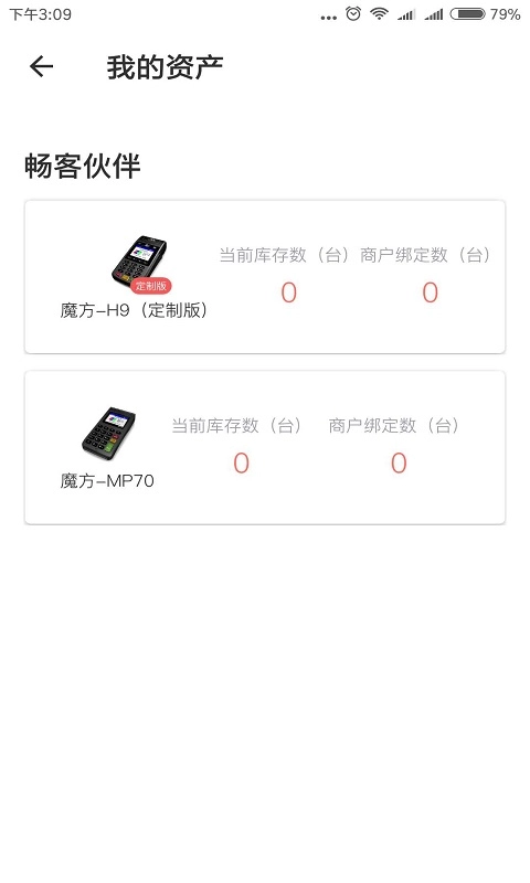 畅客伙伴手机最新版图1
