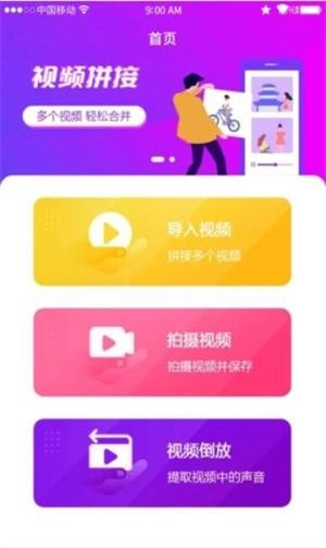 视频拼接合并1