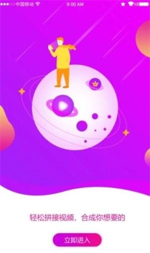视频拼接合并最新下载
