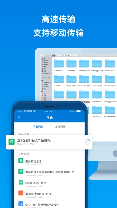 贝锐蒲公英安卓官方版图3