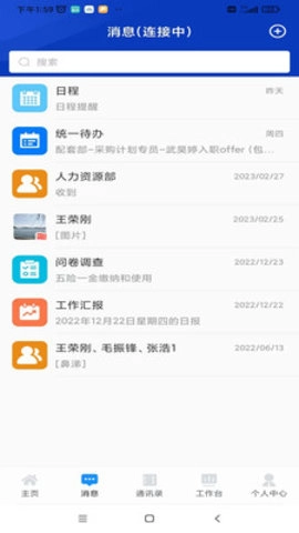 掌上凯雪直装版图2