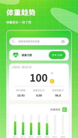 热量食谱直装版