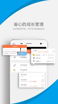 养啦安卓版图1