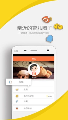 养啦安卓版图2