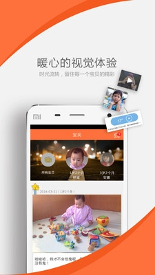 养啦安卓版图3