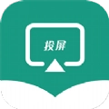 电视投屏播放器