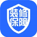 装修服务保障官方最新版
