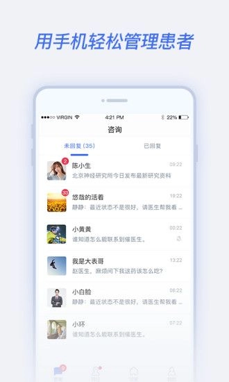 腾爱医生安卓官方版图2