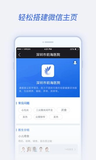 腾爱医生安卓官方版图3