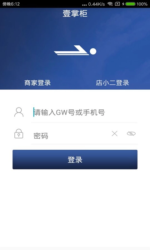 壹掌柜免费原版图1