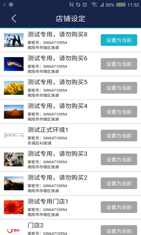 壹掌柜免费原版图2