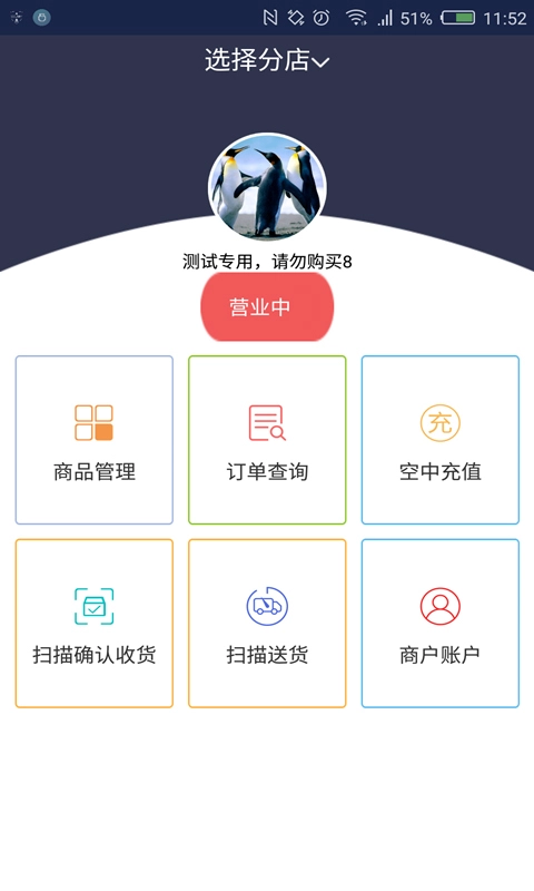 壹掌柜免费原版图3