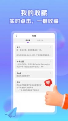 情话帝正版