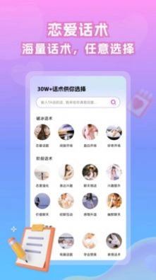 情话帝正版