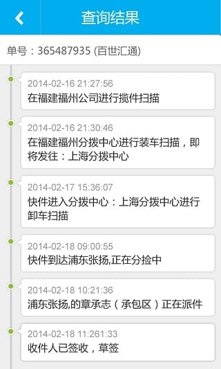 叫快递手机正版图3