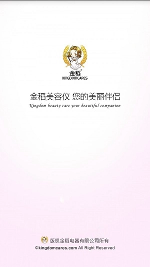 金稻手机版图3