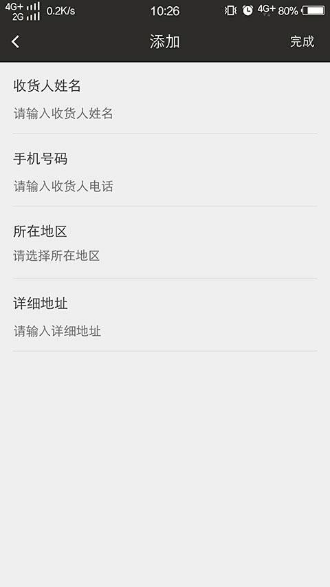 妥达最新免费版图1