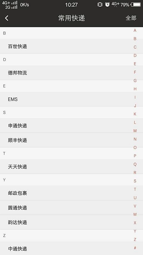 妥达最新免费版图3