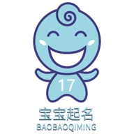 17宝宝起名取名直装版