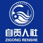 自贡人社通直装版