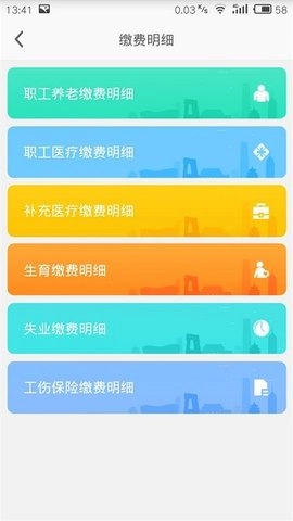 自贡人社通直装版