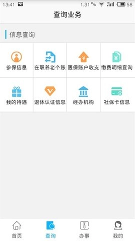 自贡人社通直装版