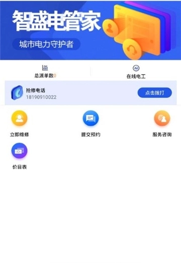逸群家电安卓直装版图3