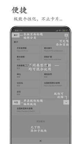 M浏览器通用版图1