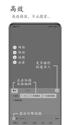M浏览器通用版图2