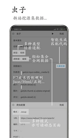 M浏览器通用版图3