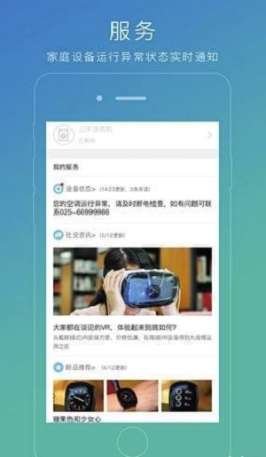 苏享家通用版