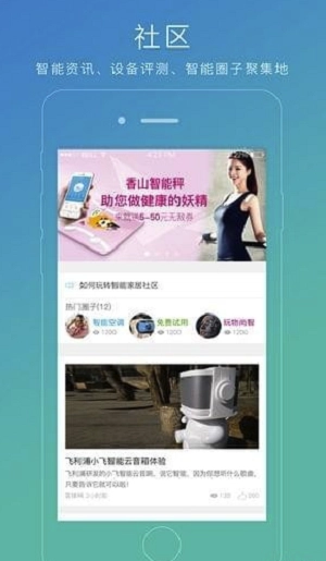 苏享家通用版