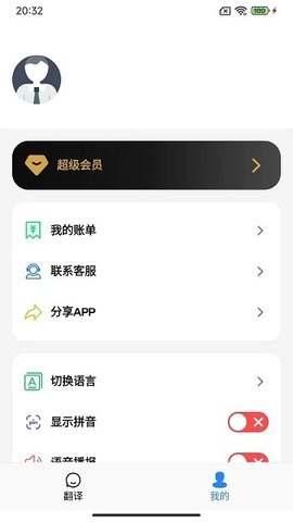 Xalhar翻译手机正版图1