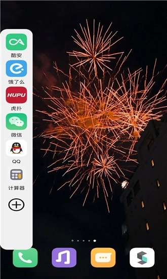 简窗安卓版图1